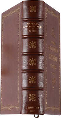 Маркиз де-ла-Шетарди в России 1740-1742 годов СПб.: Издал П. Пекарский, 1862.